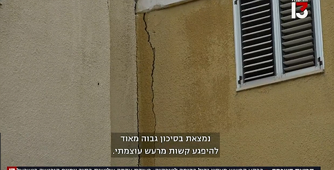 هل إسرائيل مستعدة للزلازل.. قناة عبرية تكشف "السيناريو المرعب"؟