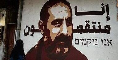 صحيفة عبرية تكشف علاقة "أبو الرعد" باختطاف جثة إسرائيلي في جنين
