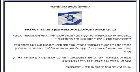 سرب طيران إسرائيلي يعصي أوامر الجيش بسبب نتنياهو وهذه مطالبهم