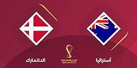 تشكيلة منتخبي الدنمارك أستراليا في مباراة مونديال قطر