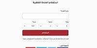 رابط المنحة القطرية الآن - رابط فعّال مباشر وسهل