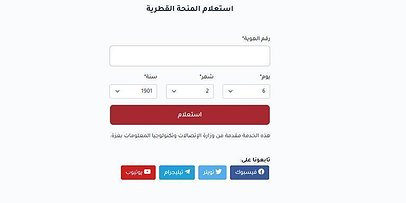 السفير القطري يُعلن موعد صرف المنحة القطرية للأسر المتعففة بغزة- رابط فحص المنحة القطرية
