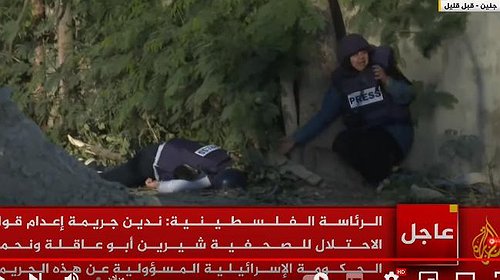 الجيش الاسرائيلي يحقق في قيام جندي بإطلاق رصاصة على الصحفية أبو عاقلة