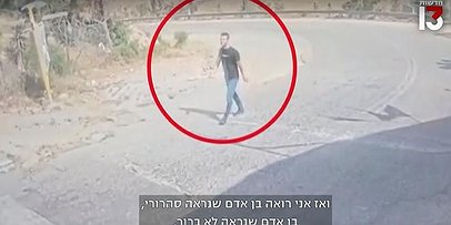 قناة عبرية تنشر مشاهد وتفاصيل حصرية للشهيد علاء قيسية