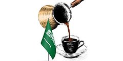 السعودية تصدر طوابع وبطاقات تذكارية فريدة لعشاق القهوة