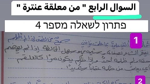 الشرطة الإسرائيلية تقبض على "شبكة غش" لدعم أطفال غزة