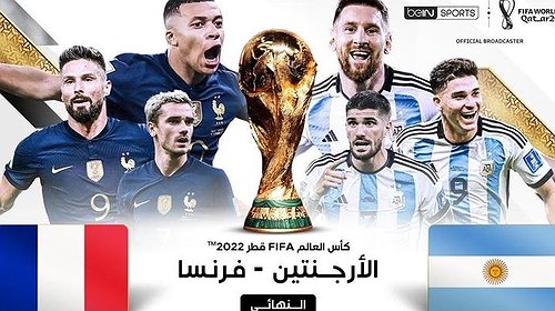 تشكيلة منتخبي الأرجنتين وفرنسا في نهائي كأس العالم قطر 2022