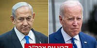 نتنياهو يرد على انتقادات بايدن حول إسرائيل بشكل حاد