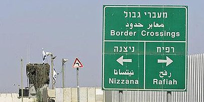 إحباط تهريب دخان من مصر إلى غزة عبر "نيتسانا"